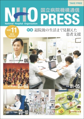 NHO PRESS vol.11