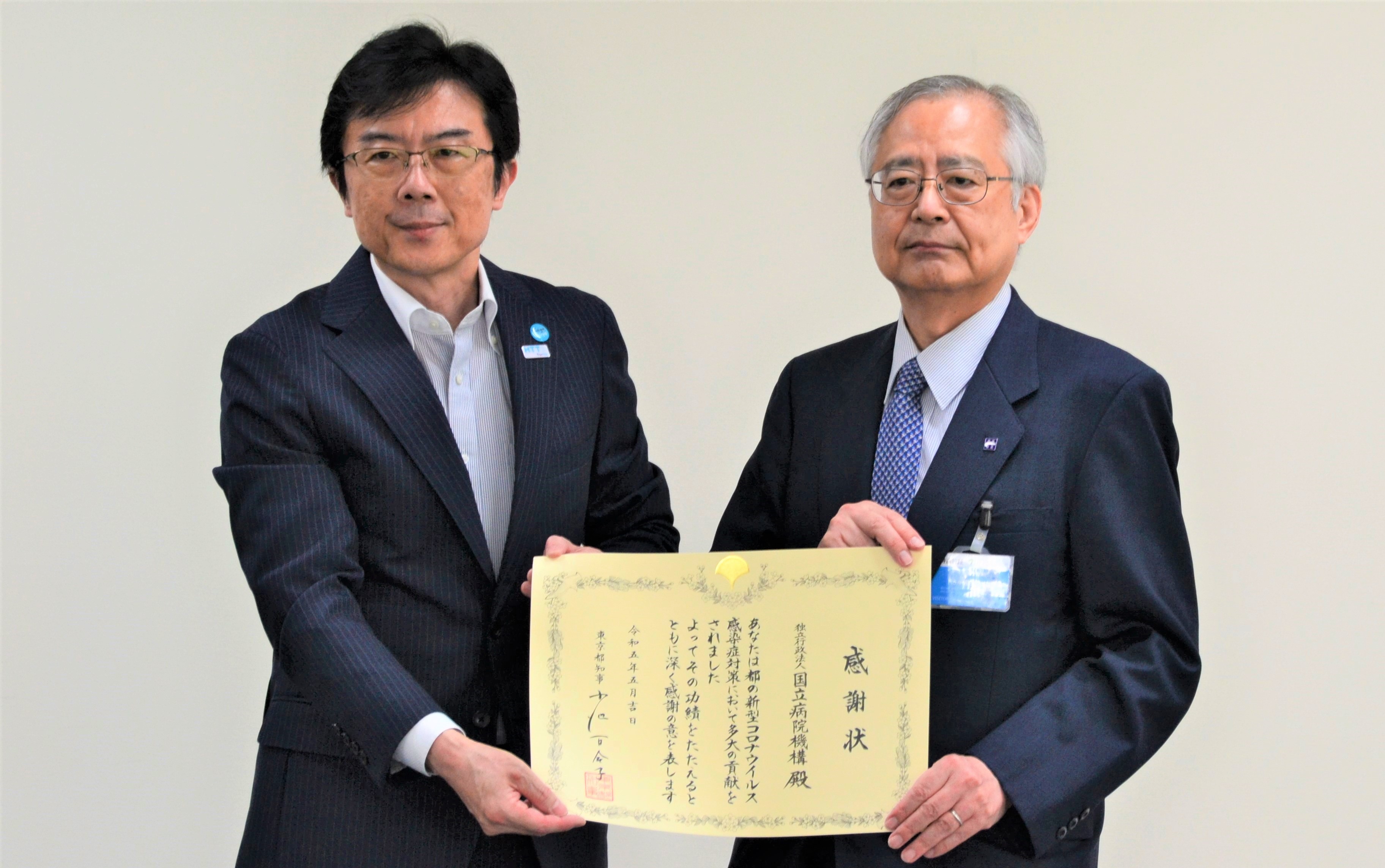 東京都知事からの感謝状贈呈 ～新型コロナウイルス感染症対策～