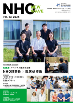 NHO NEW WAVE Vol.53