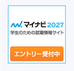 マイナビ2027